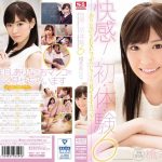 快感！初・体・験6 ありなのSEXたっぷりじっくり見せますスペシャル 橋本ありな