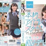 問題:本物アイドル（私）はスケベでしょうか？ 白城リサ SOD専属 AVデビュー