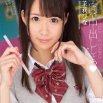 学園で中出ししよっ 茉莉ひな