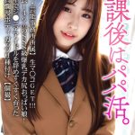 【元・芸能事務所所属】生マンコGET！！！身長149cmのSSS級爆乳デカ尻おっぱい娘！半年でジ●ニアアイドルを辞めすくすく育った天真爛漫ボディ ガッツリ種付け【個撮】