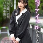 元地下アイドル合法ハメ撮り二人きりでハメ外して思い切りいちゃいちゃ中出し 花乃はるひ