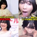 伝説の昭和アイドル おじさんボイトレ講師による喉奥拡張イラマ映像が流出。 門倉すず