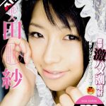 【AIリマスター】芸能人 範田紗々 痙攣激ハメ潮噴射 m VISION