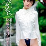 【 AI リマスター版 】芸能人 あいださくら 18歳と2ヶ月でAVデビュー