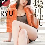 【AIリマスター】芸能人 超高級中出しコールガール RYU