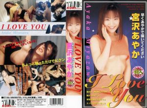 I Love you 宮沢あやか