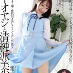 中年オヤジと清純派美少女 雅子りな