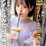 顔出し！素人女子大生 超絶美少女ゆうちゃん（20）アイドルみたいに純白裸。ハメ潮吹いてイキまくり！パイパンま○この女神