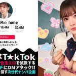 【バズりたいクビレ巨乳の極上美少女】アイドルの素質アリな激カワ女子大生登場！！脱いだらびっくりな圧倒的プロポーション！じっくり包み込むような濃厚フェラ＆パイズリ！エロすぎるカラダを好き放題にハメ倒し中出し3連発！！【なまハメT☆kTok】【リン】 夏木りん