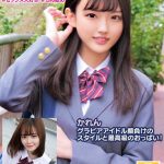 かれんグラビアアイドル顔負けのスタイルと最高級のおっぱい！あいりーん色白の超絶美少女！普段はおっとり、セックスはずっぽり。