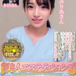 美人エステティシャン限定！欲求不満男子の睾丸マッサージしてみませんか？キ●タマ触れるだけで怒髪天勃起！丁寧にもみほぐすとカウパー汁の大洪水！壮絶な股間から目が離せない美女にそのまま爆勃ちペニスを生挿入！みりあさんさくらさん