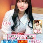 【検証】『一般人をず～とイカせ続けるとAV女優よりもヤバい事になる説』 潮潮潮の大量失禁閲覧注意 清楚女子大生のありえない連続中出しSEX れい ゆい