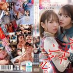 ビアンマネージャーと現役アイドル、白日に晒されたレズビアンスキャンダル。 西元めいさ 友田彩也香