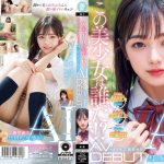 この美少女は誰だ！？透明感。アルプスより澄みきった彗星アイドルAI AV DEBUT 二階堂めろ