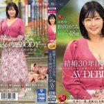 結婚30年目の浮気 美熟母・鈴河めぐみ 48歳 AV DEBUT