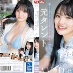 新人NO.1STYLE 某アイドルオーディションでグランプリに輝いた元タレント 中森心々奈、20歳 AVデビュー