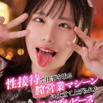 性接待で仕事を取る膣営業マシーンに仕立て上げられたアヘ顔ダブルピースでイキまくる淫乱アイドル【素人ヨリヌキ＃8 ひなこ（20）】